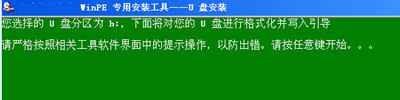 UϰװWinPEϵͳĲ