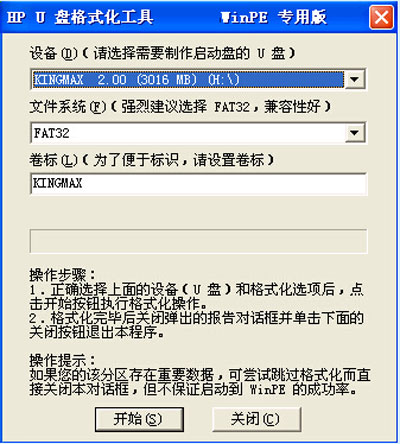 UϰװWinPEϵͳĲ