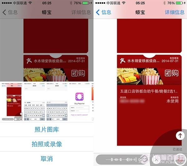 iOS 8ô iOS8İϸ