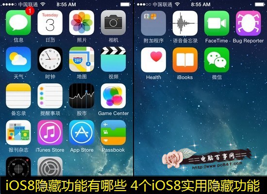 iOS8ص4ʵù