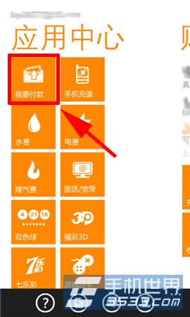 Windows phone֧ת˷