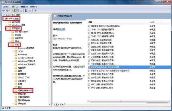 Win7ϵͳU̱ܾô