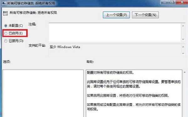 Win7ϵͳU̱ܾô