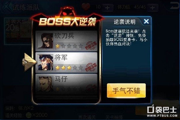 ŶBOOSϮͨع BOSSôѡ