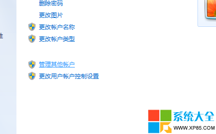 Win7ϵͳ˻ ˻