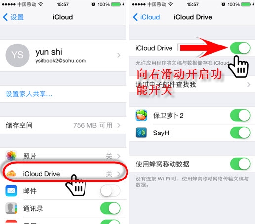 iOS8¹ܣiCloud Driveͬ
