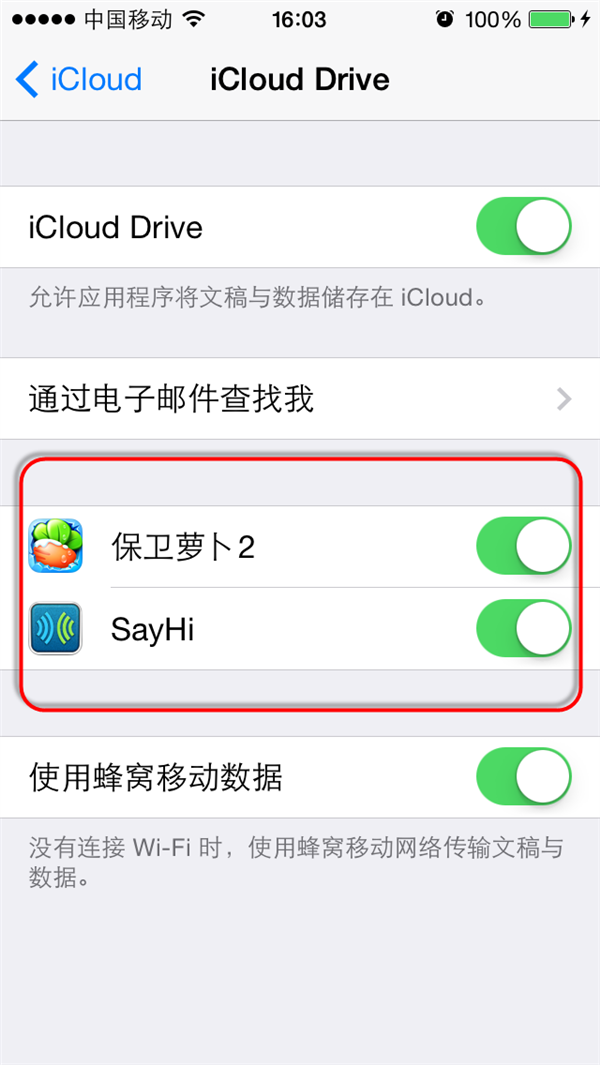 iOS8¹ܣiCloud Driveͬ