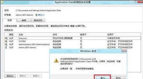 Win8ϵͳļܾʡô