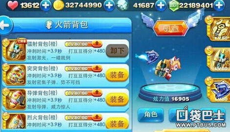 《天天酷跑》炫飞装备怎么升级 经验值怎么得