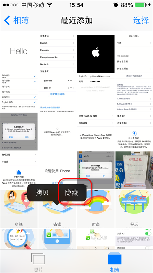 iOS8˽Ƭɽ̳