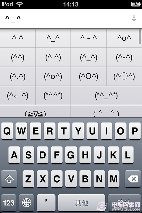 iphone短信符号表情发送方法