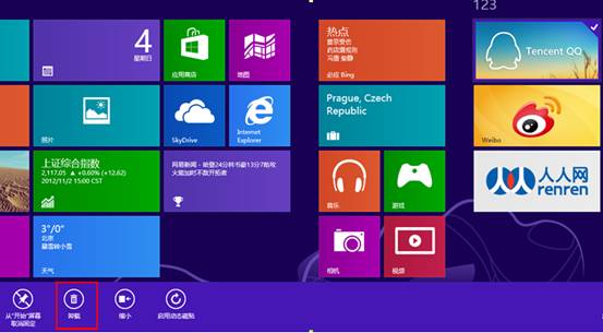 Windows8ϵͳжس