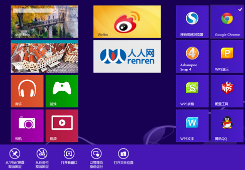 Windows8ϵͳжس