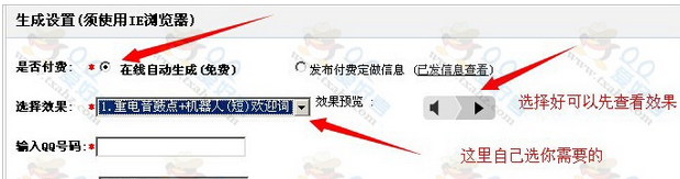 QQ空间喊麦怎么喊