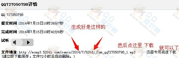 QQ空间喊麦怎么喊