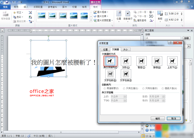 ͼƬWordͼƬصô
