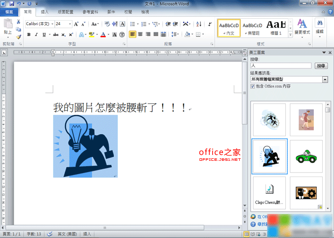 ͼƬWordͼƬصô