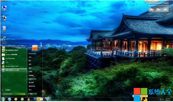 Win7C盘空间越来越小怎么解决