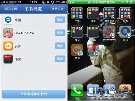 iPhoneֻAPPط