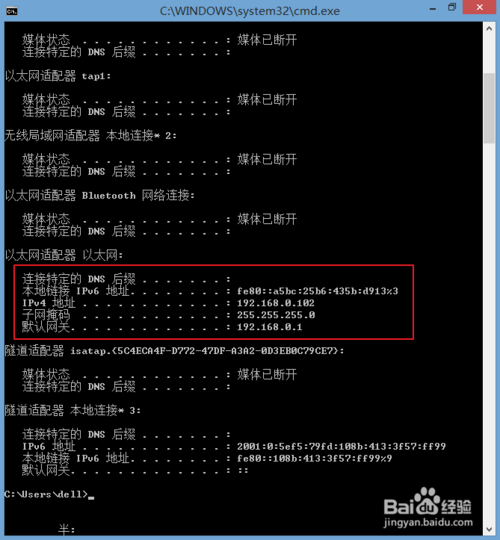 cmd鿴IPַ