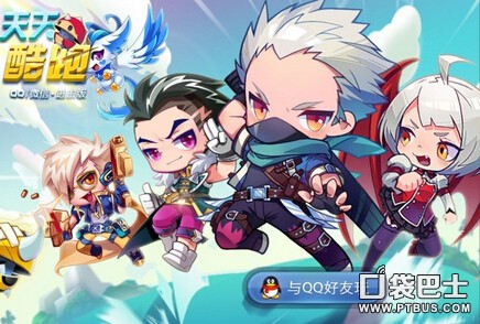 《天天酷跑》新版本地图讲解 进击模式难点解析