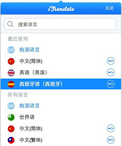 MaciTranslate for Mac̳