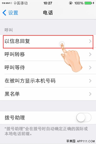 iPhoneùҶϵ绰ŻظԷ