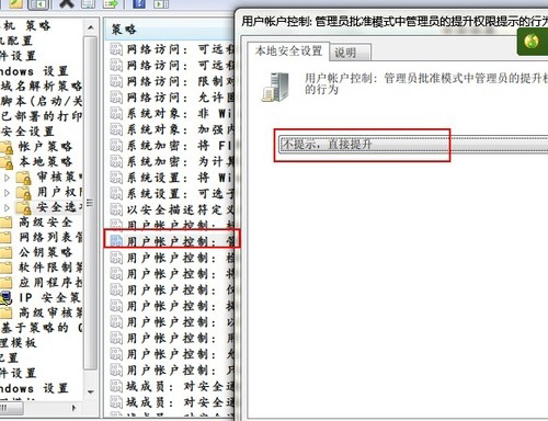 ȥWin7ϵͳUAC