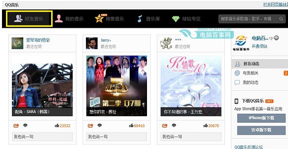 QQֲ鿴Ѹ赥