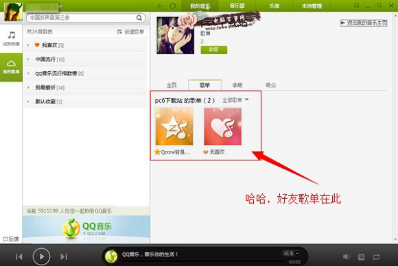 QQֲ鿴Ѹ赥