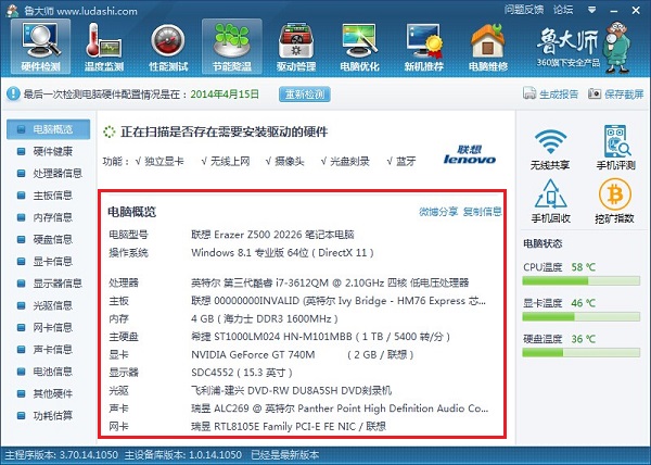 Win8.1β鿴CPUԿ