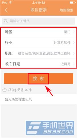 前程無憂手機客戶端職位搜索使用方法