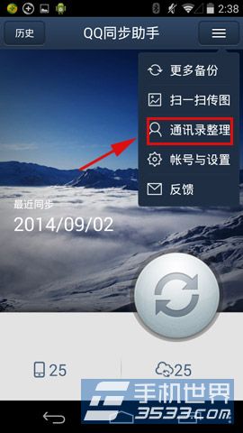 QQͬͨѶ¼ѽ̳