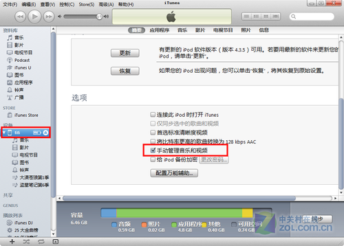 ͬǵ¶ iTunesȫʹý̳ 