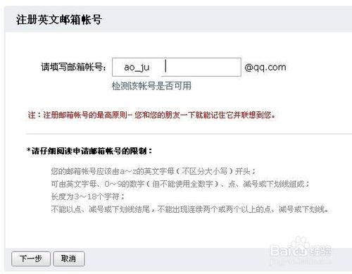 qq邮箱格式怎么写