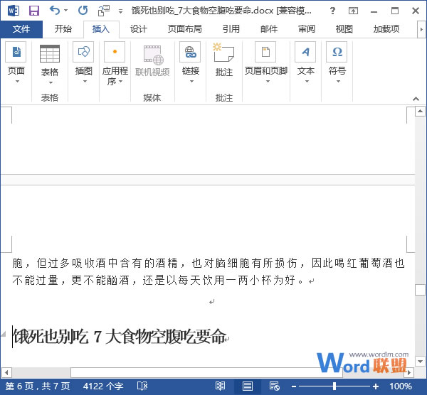 Word2013κϲĵ