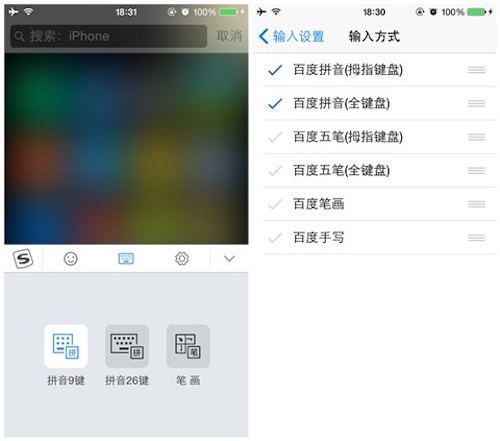 IOS8ֻѹ뷨Ͱٶ뷨ĸ?