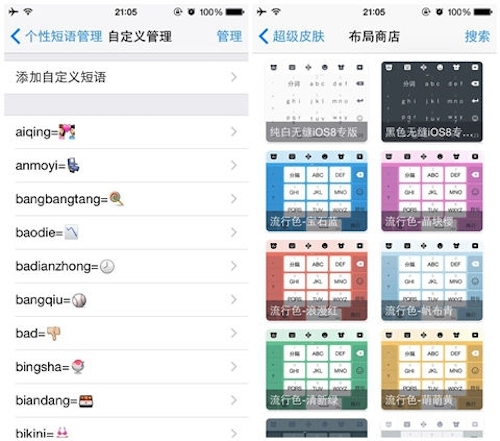 IOS8ֻѹ뷨Ͱٶ뷨ĸ?