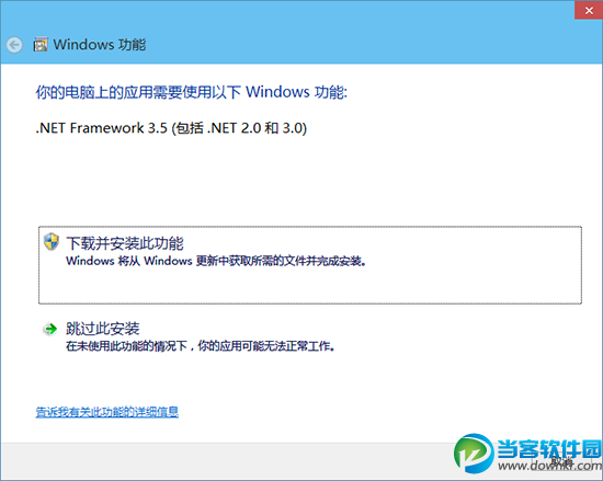 Win10ϵͳ߰װ.NET FrameworkС