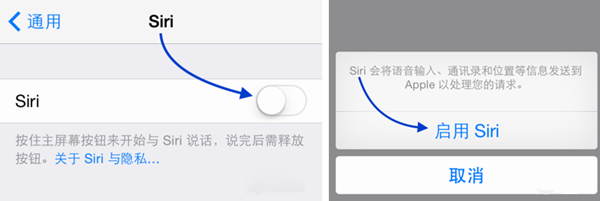 iOS8 SiriӵԴʱ?ƻiOS8 SiriӵԴʹ÷ͼ