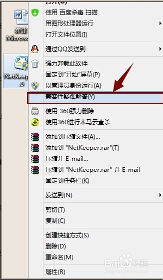 У԰ͻwin8ϵͳ