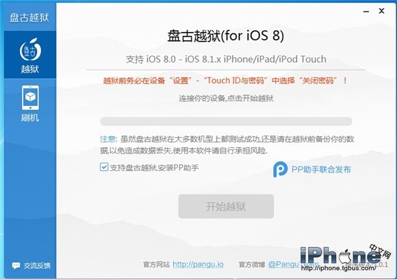 iOS8.1ԽͼĽ̳ Խ