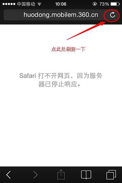safari򲻿ҳΪֹͣӦ