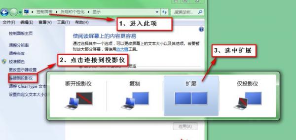 Win7PPTӳʱʾע