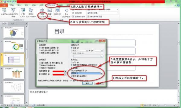 Win7PPTӳʱʾע