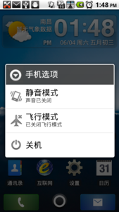 手机解锁图案(锁屏密码)忘记了的解决办法 简洁易操作