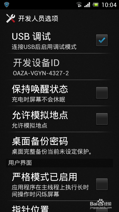 手机解锁图案(锁屏密码)忘记了的解决办法 简洁易操作