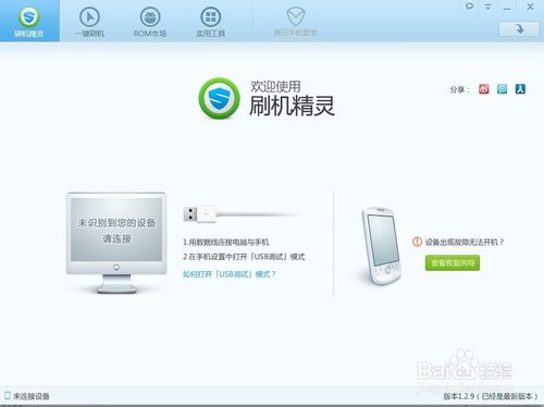 手机解锁图案(锁屏密码)忘记了的解决办法 简洁易操作