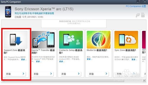 手机解锁图案(锁屏密码)忘记了的解决办法 简洁易操作