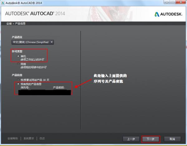 AutoCAD2014İ氲װ̷̳